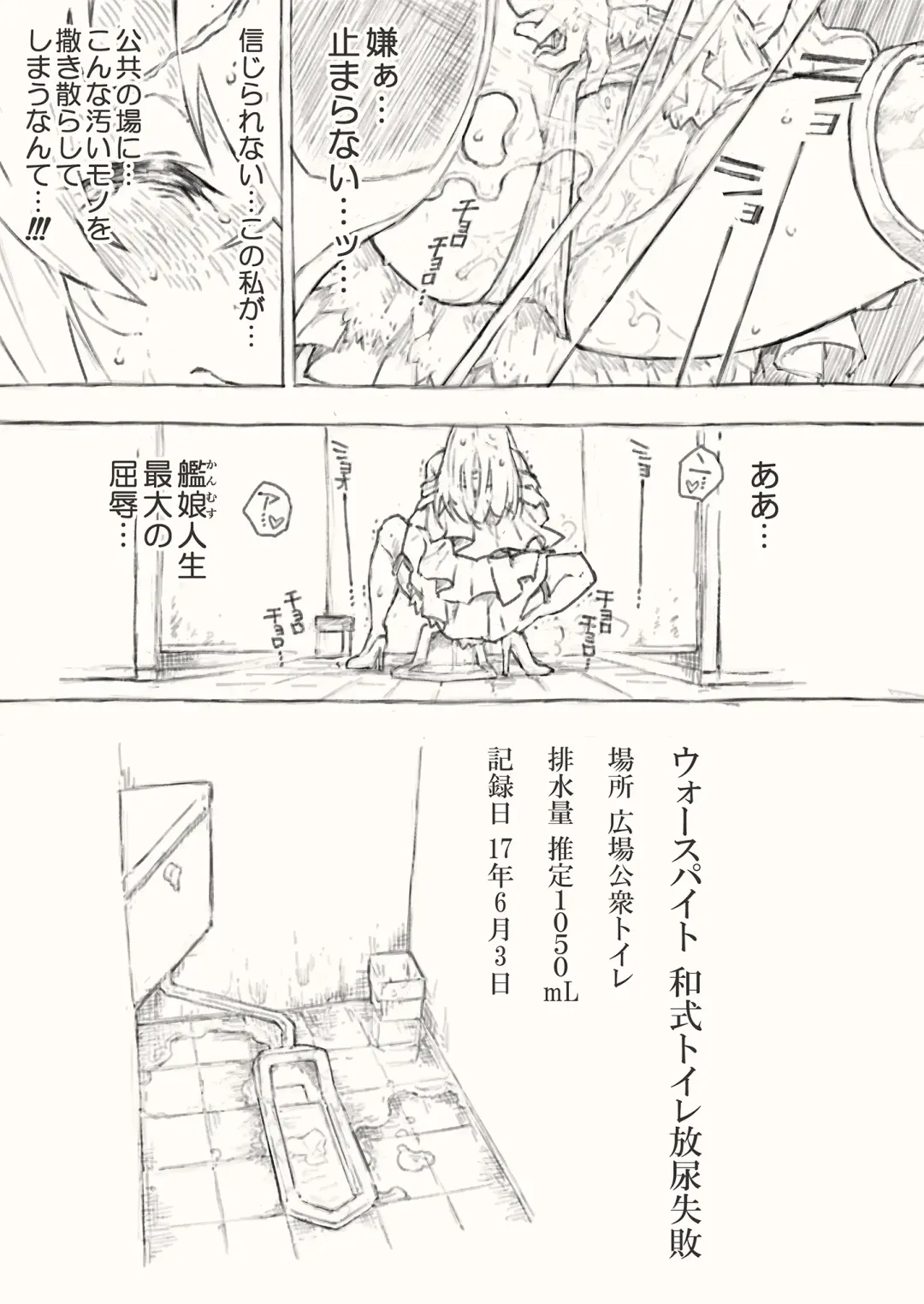 [Kohri Ms] Kanmusu no Mizu Ichi Fhentai - Page 19