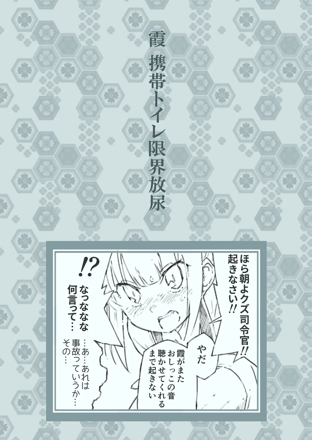 [Kohri Ms] Kanmusu no Mizu Ichi Fhentai - Page 21