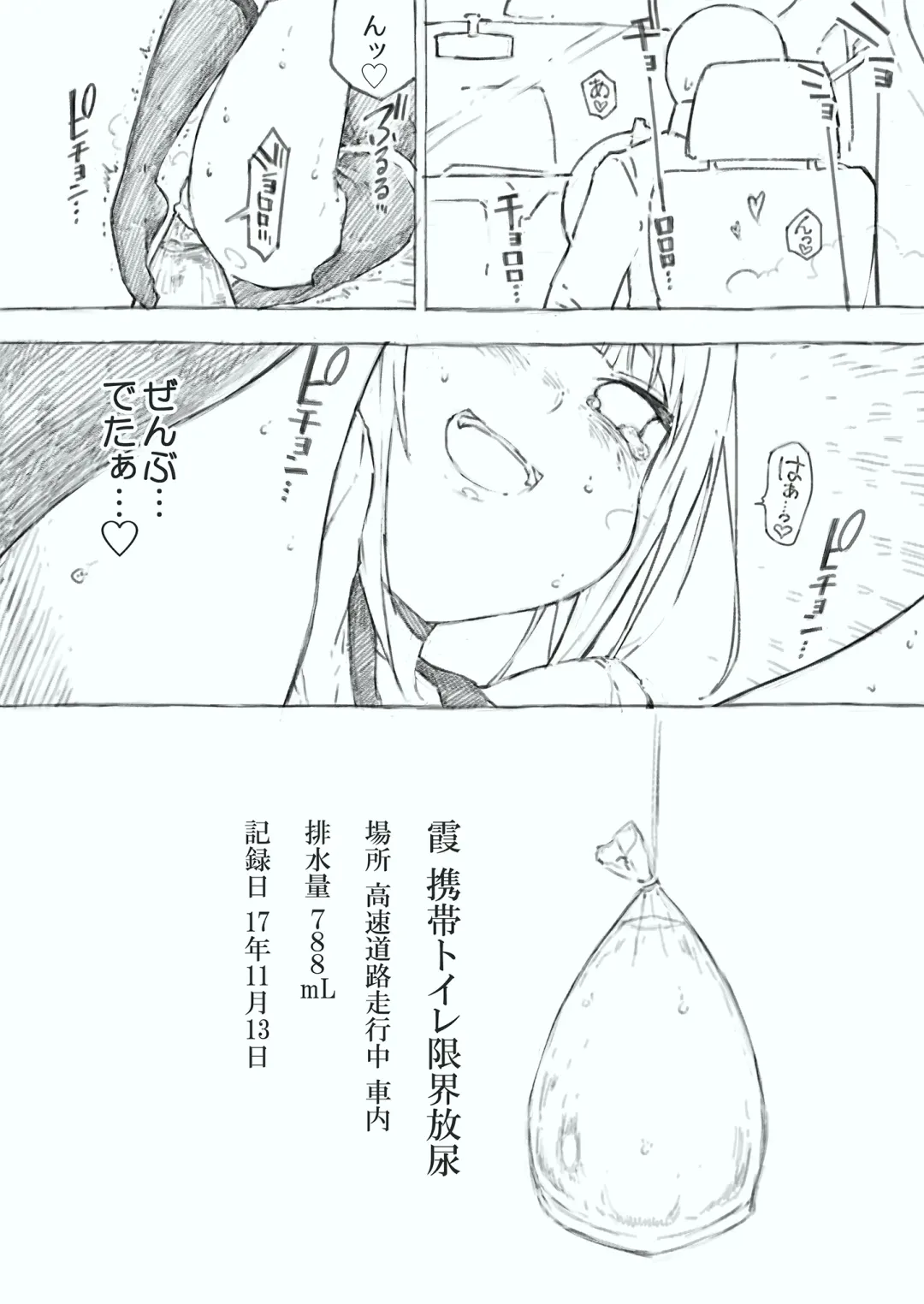 [Kohri Ms] Kanmusu no Mizu Ichi Fhentai - Page 24