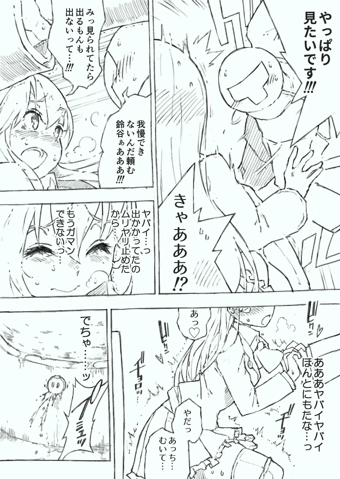 [Kohri Ms] Kanmusu no Mizu Ichi Fhentai - Page 32