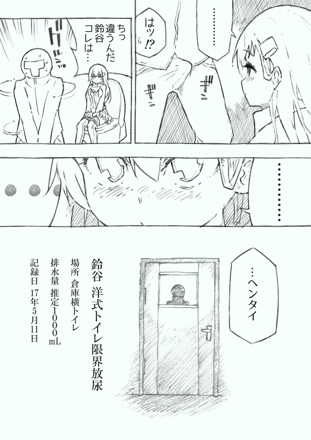 [Kohri Ms] Kanmusu no Mizu Ichi Fhentai - Page 37