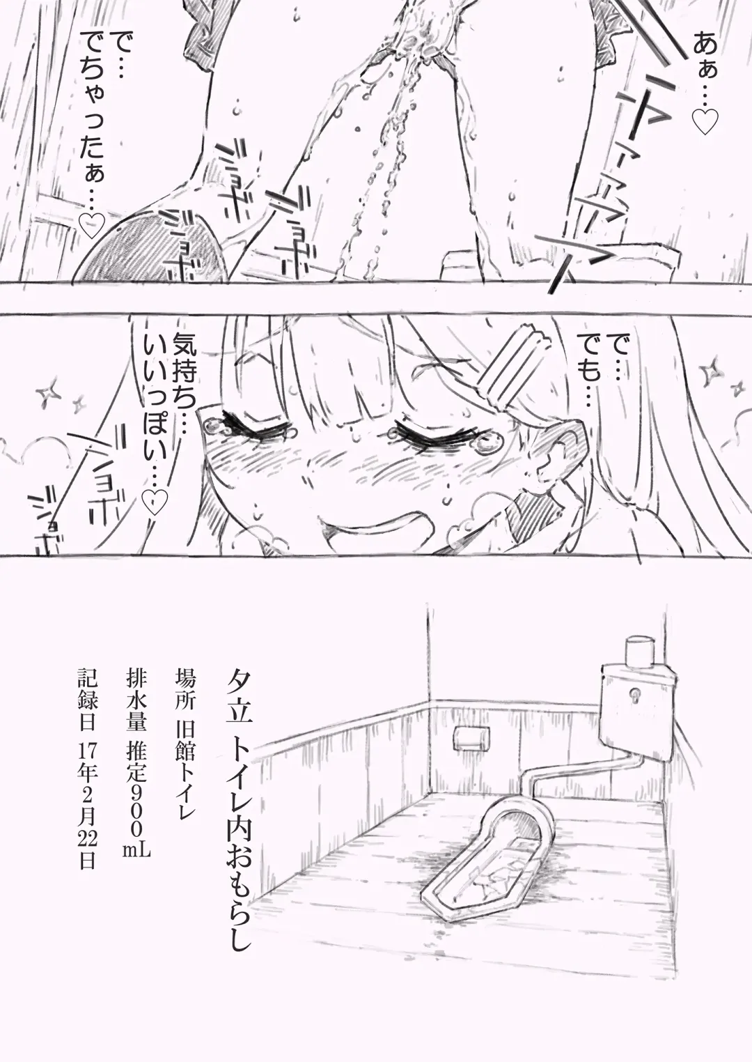 [Kohri Ms] Kanmusu no Mizu Ichi Fhentai - Page 8