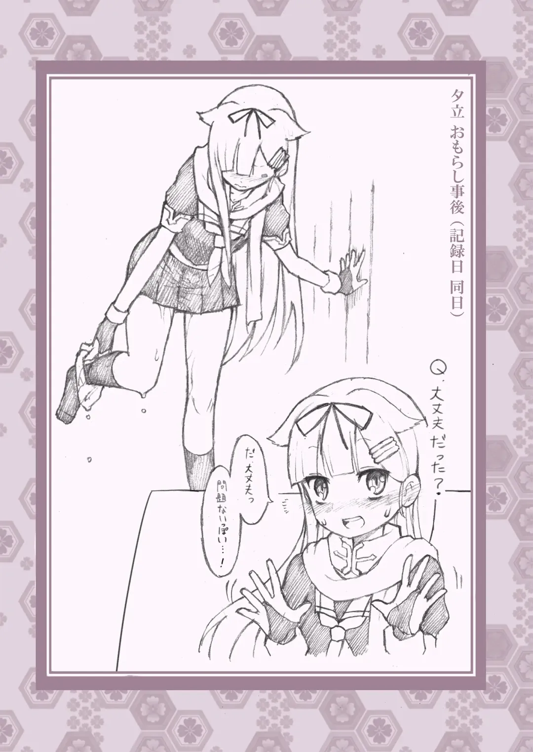 [Kohri Ms] Kanmusu no Mizu Ichi Fhentai - Page 9