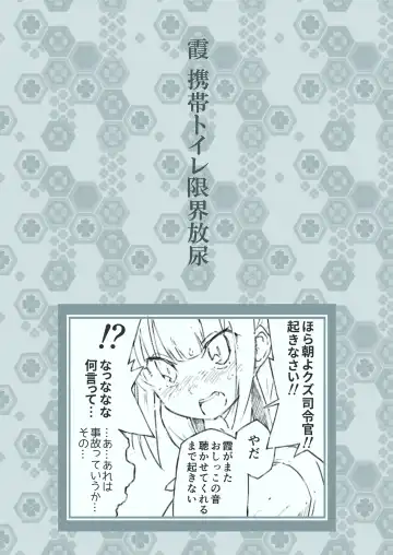 [Kohri Ms] Kanmusu no Mizu Ichi Fhentai.net - Page 21