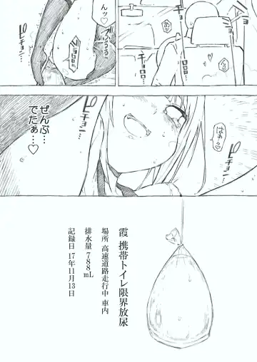 [Kohri Ms] Kanmusu no Mizu Ichi Fhentai.net - Page 24