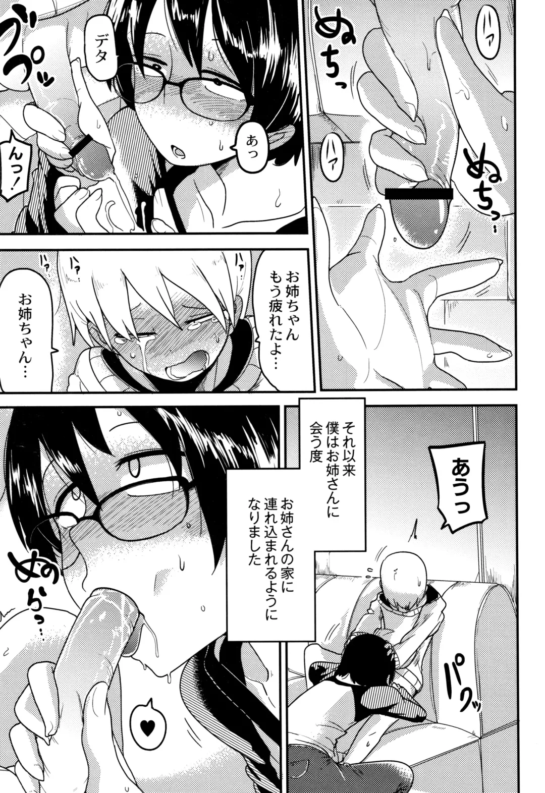 [Tksn] Nijiiro Bad End Fhentai - Page 102