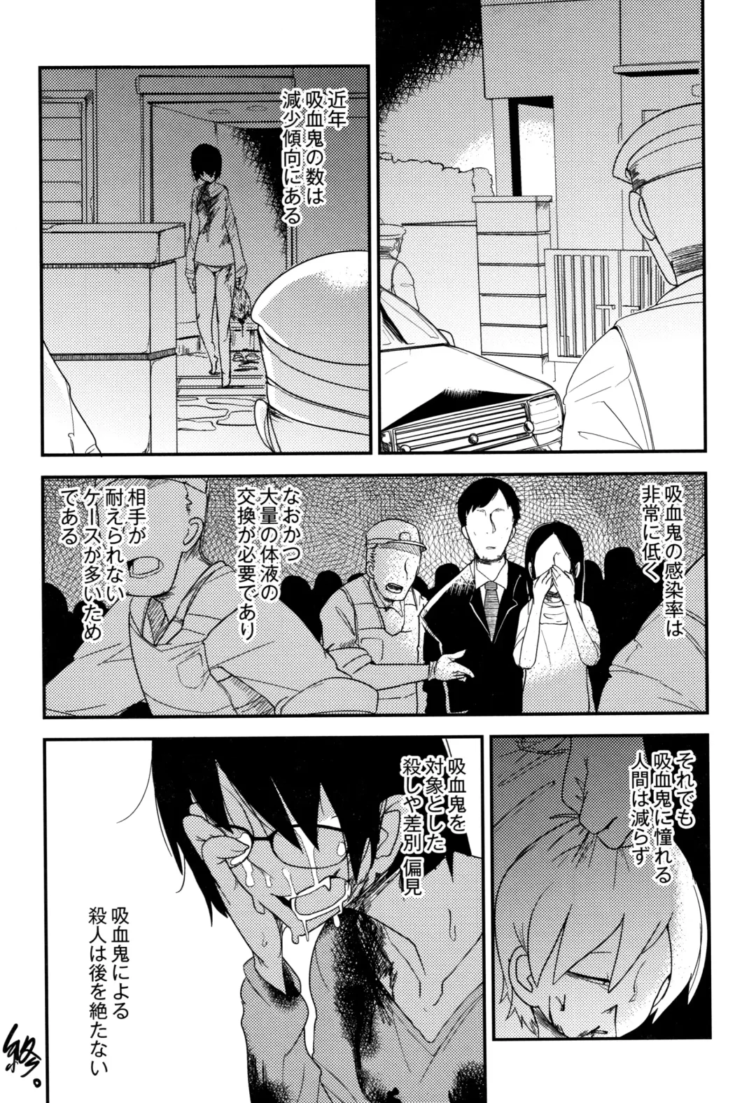 [Tksn] Nijiiro Bad End Fhentai - Page 112