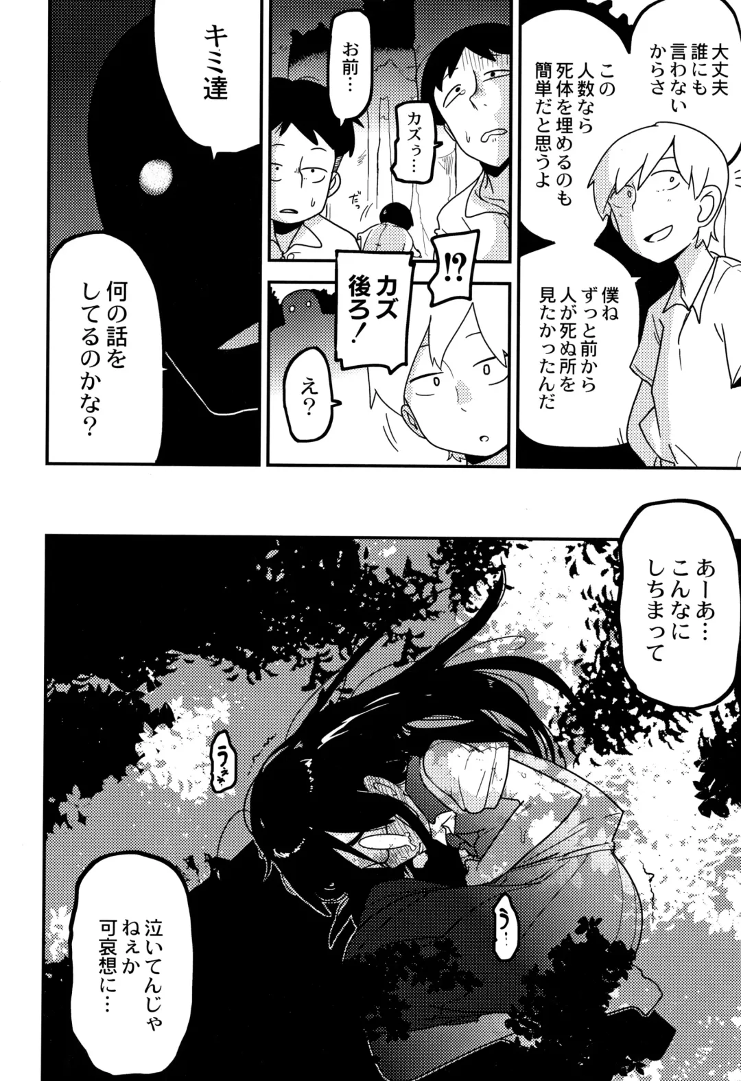 [Tksn] Nijiiro Bad End Fhentai - Page 128