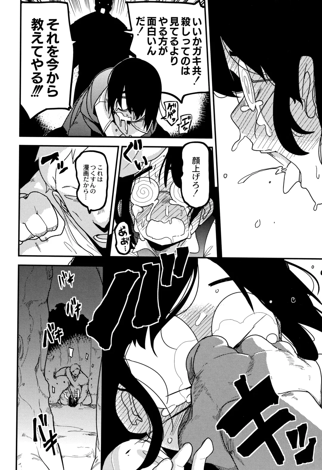 [Tksn] Nijiiro Bad End Fhentai - Page 130