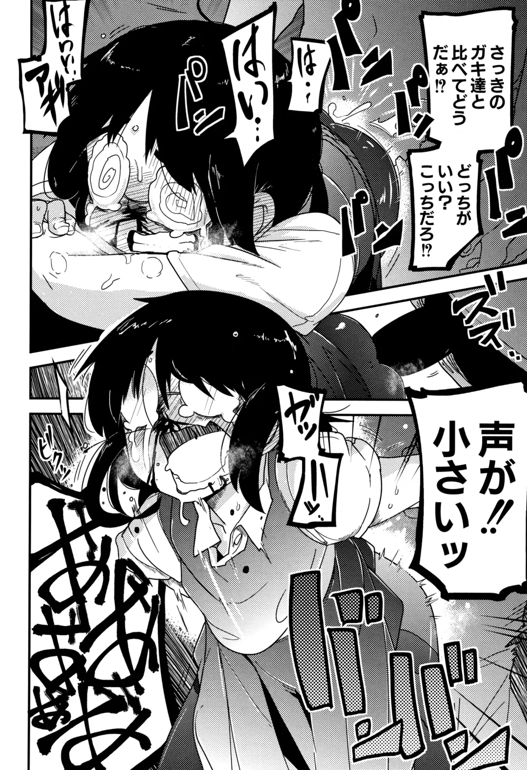 [Tksn] Nijiiro Bad End Fhentai - Page 134