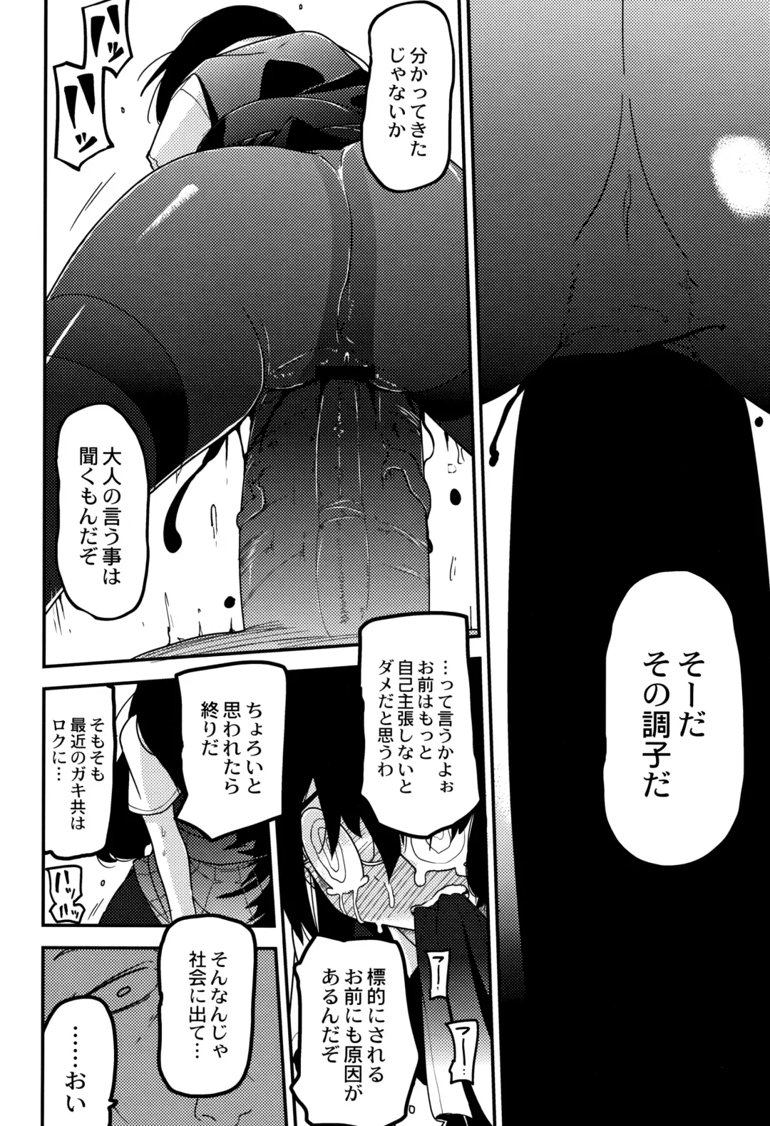 [Tksn] Nijiiro Bad End Fhentai - Page 138