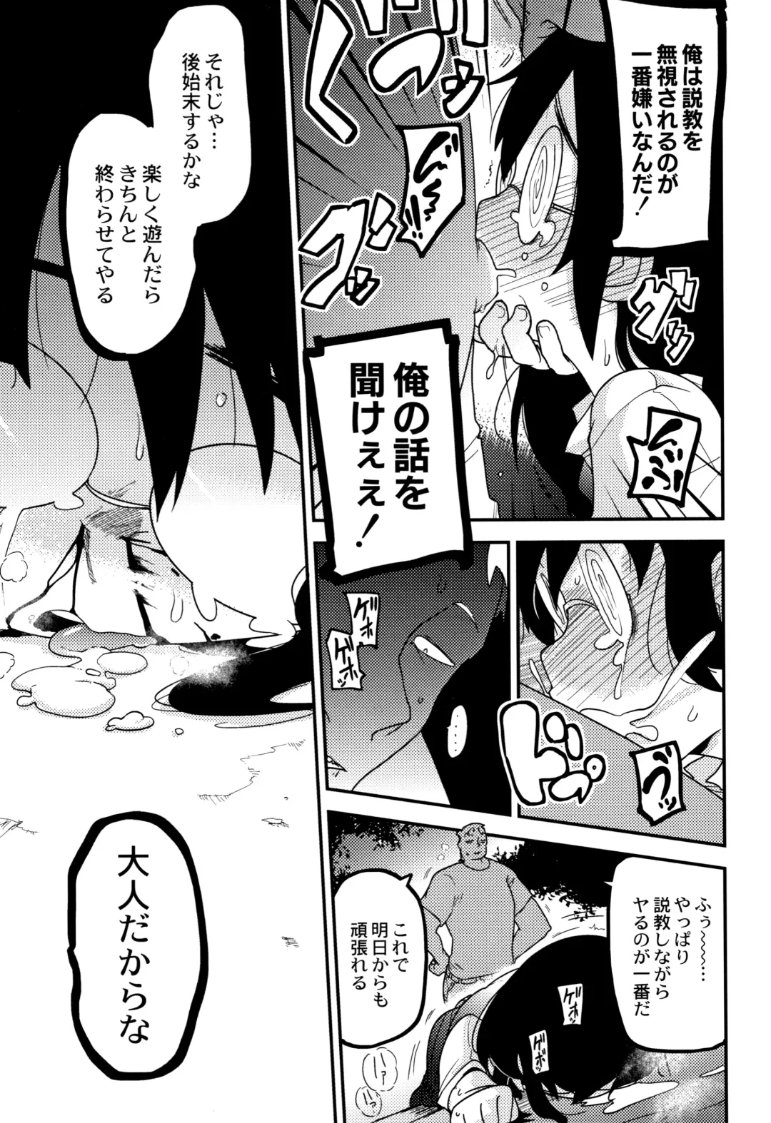[Tksn] Nijiiro Bad End Fhentai - Page 139