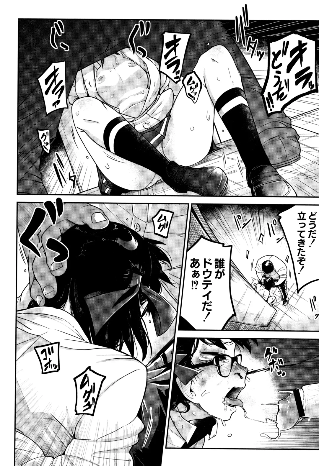 [Tksn] Nijiiro Bad End Fhentai - Page 17