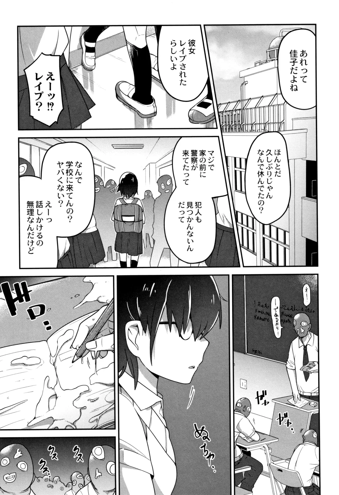 [Tksn] Nijiiro Bad End Fhentai - Page 173