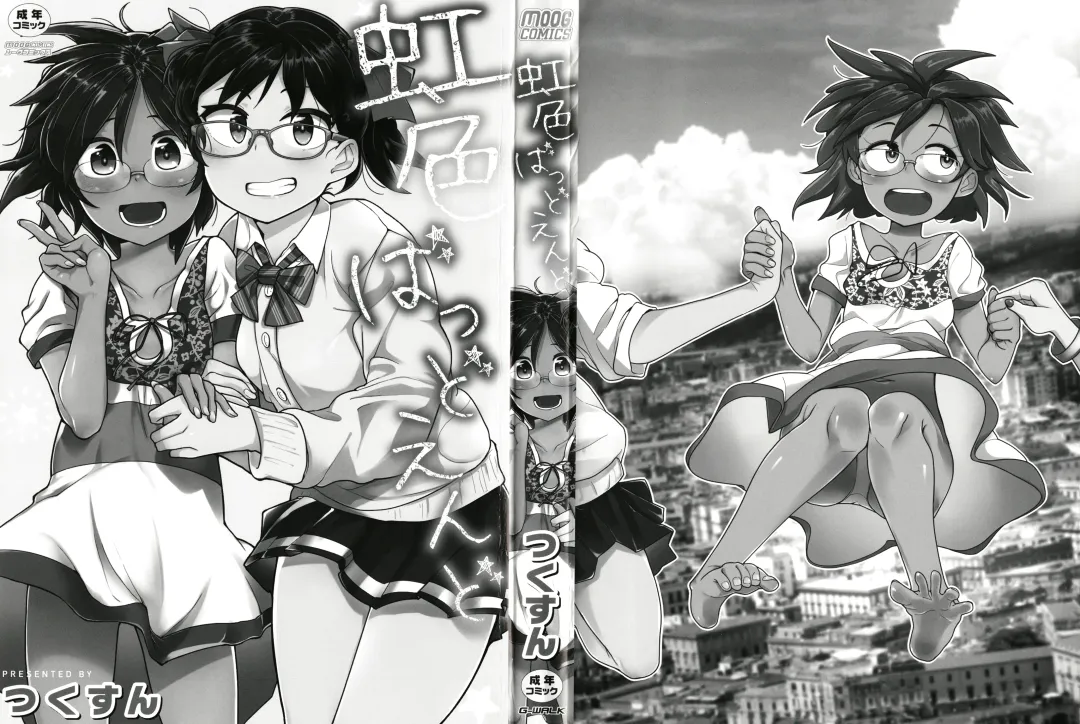 [Tksn] Nijiiro Bad End Fhentai - Page 3