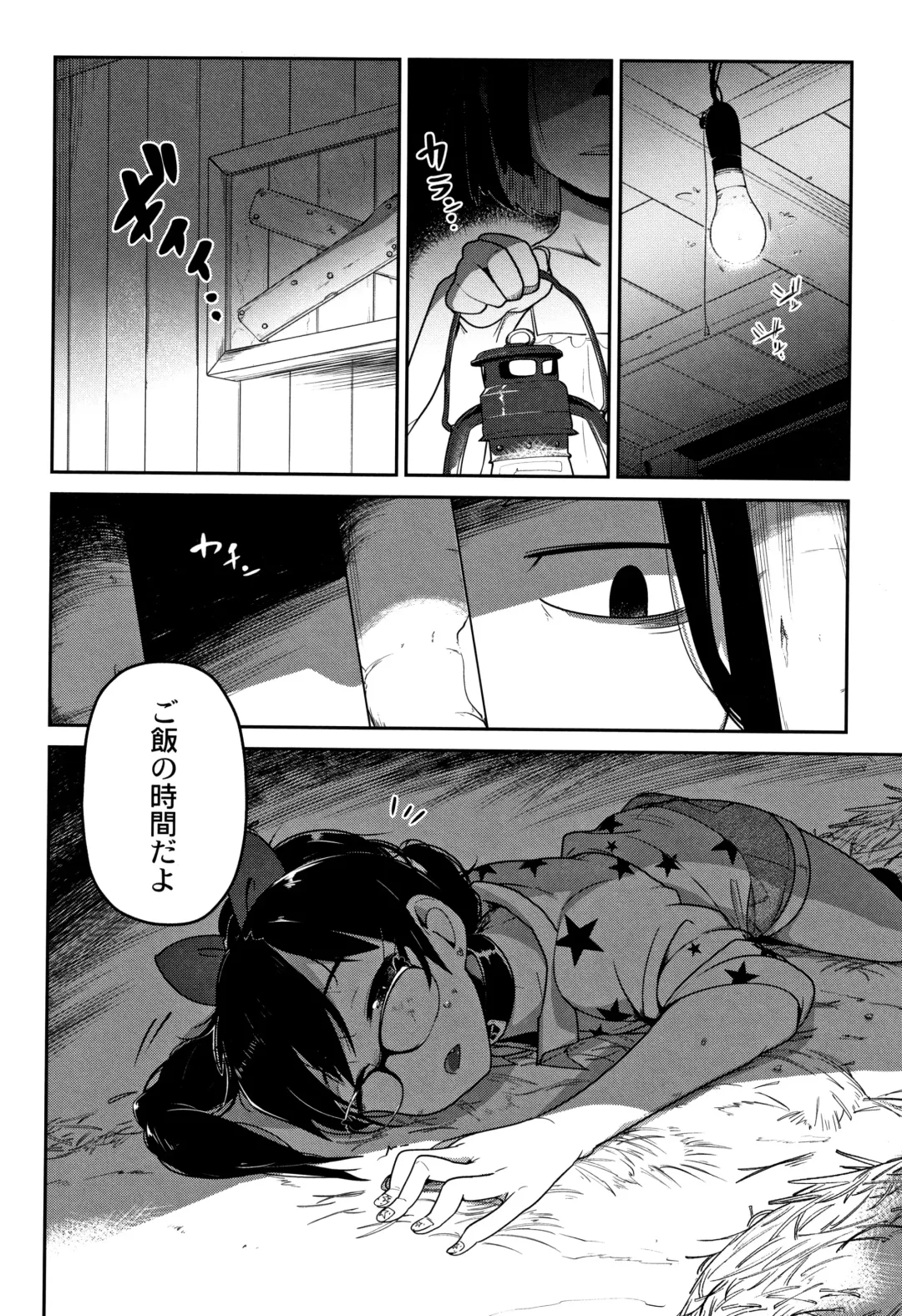 [Tksn] Nijiiro Bad End Fhentai - Page 61