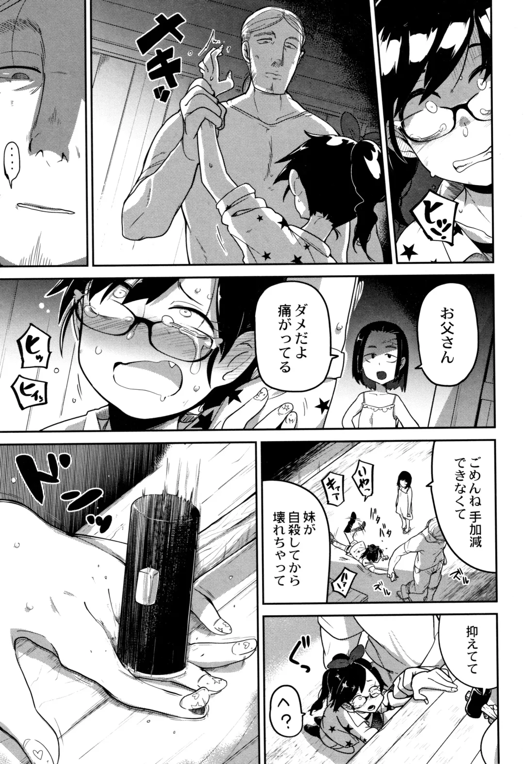 [Tksn] Nijiiro Bad End Fhentai - Page 64
