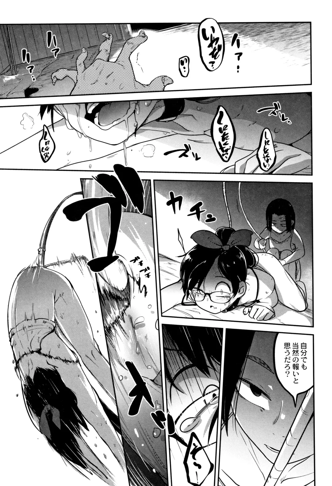 [Tksn] Nijiiro Bad End Fhentai - Page 82