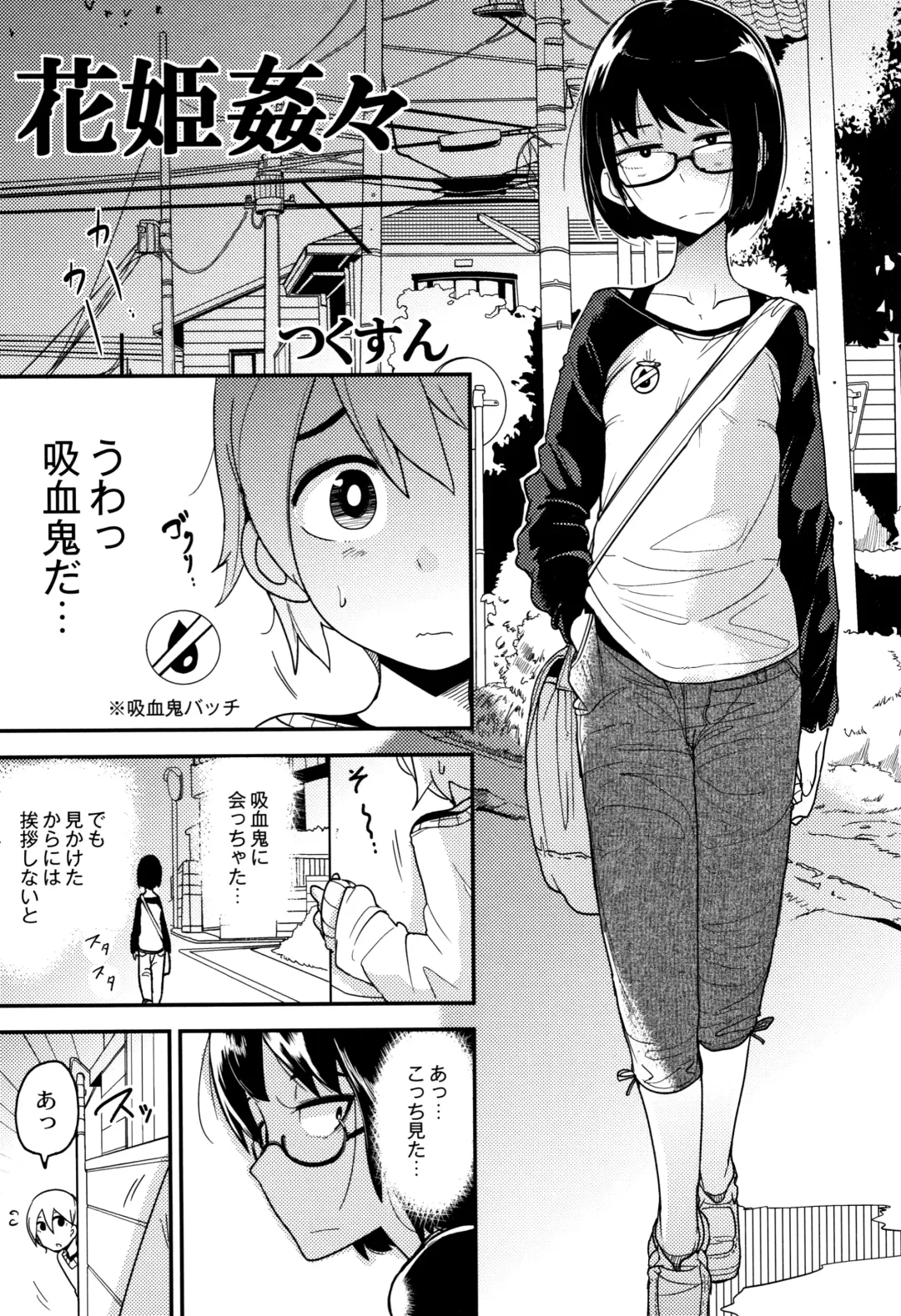 [Tksn] Nijiiro Bad End Fhentai - Page 88