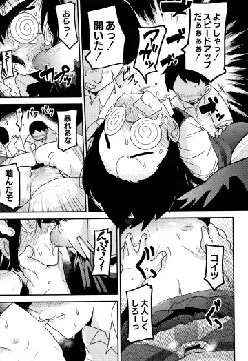 [Tksn] Nijiiro Bad End Fhentai.net - Page 125