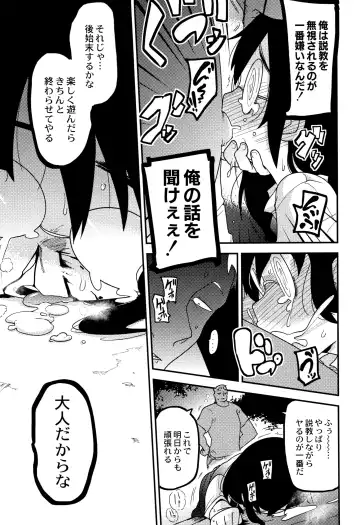 [Tksn] Nijiiro Bad End Fhentai.net - Page 139