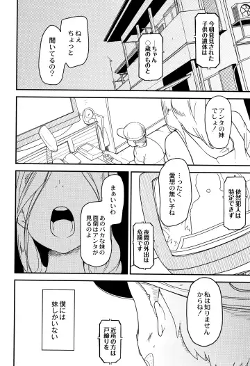 [Tksn] Nijiiro Bad End Fhentai.net - Page 146