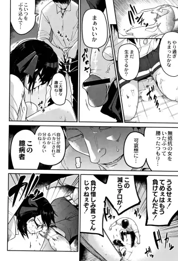 [Tksn] Nijiiro Bad End Fhentai.net - Page 15