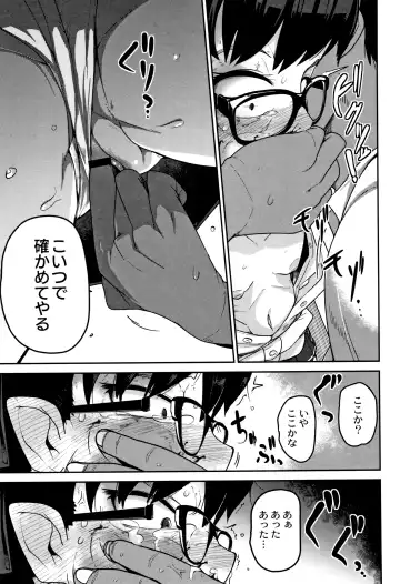 [Tksn] Nijiiro Bad End Fhentai.net - Page 20