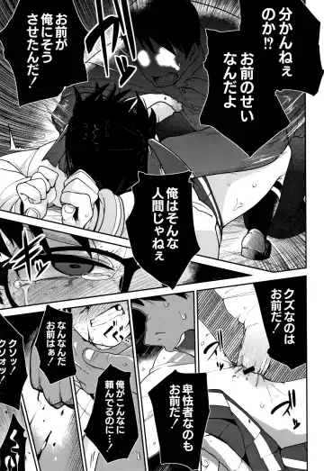 [Tksn] Nijiiro Bad End Fhentai.net - Page 28