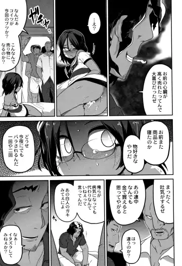 [Tksn] Nijiiro Bad End Fhentai.net - Page 52