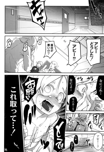 [Tksn] Nijiiro Bad End Fhentai.net - Page 57