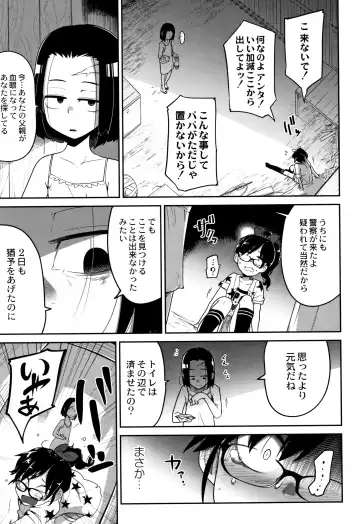 [Tksn] Nijiiro Bad End Fhentai.net - Page 62