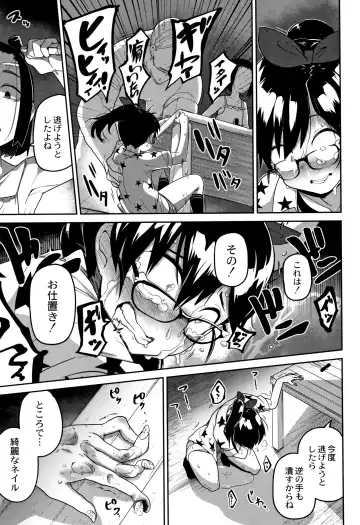 [Tksn] Nijiiro Bad End Fhentai.net - Page 66