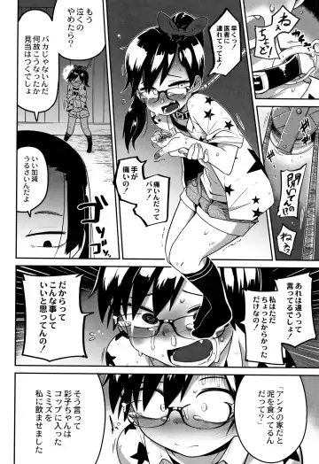 [Tksn] Nijiiro Bad End Fhentai.net - Page 67