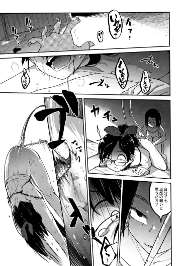 [Tksn] Nijiiro Bad End Fhentai.net - Page 82