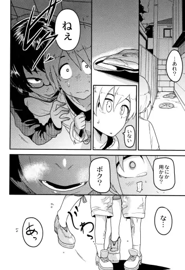 [Tksn] Nijiiro Bad End Fhentai.net - Page 89