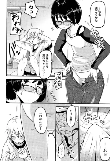 [Tksn] Nijiiro Bad End Fhentai.net - Page 91