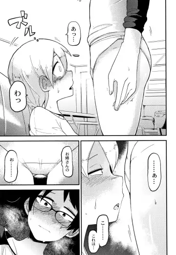 [Tksn] Nijiiro Bad End Fhentai.net - Page 92