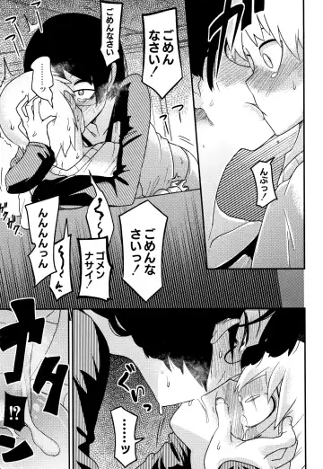 [Tksn] Nijiiro Bad End Fhentai.net - Page 96