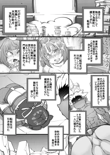 [Syouryuupen] Uchi no Joseito Zenin Haramaseta Kedamono ga Anta no Gakuen ni Iku Rashii yo? 18 Fhentai - Page 2