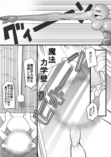 [Syouryuupen] Uchi no Joseito Zenin Haramaseta Kedamono ga Anta no Gakuen ni Iku Rashii yo? 18 Fhentai - Page 24