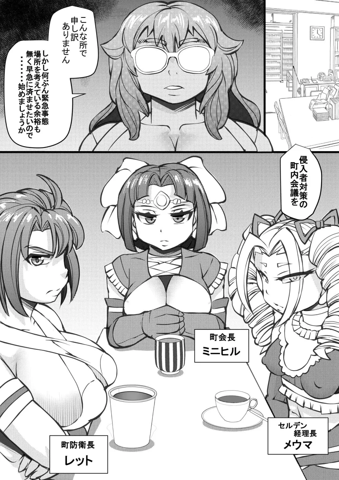 [Syouryuupen] Uchi no Joseito Zenin Haramaseta Kedamono ga Anta no Gakuen ni Iku Rashii yo? 23 Fhentai - Page 2