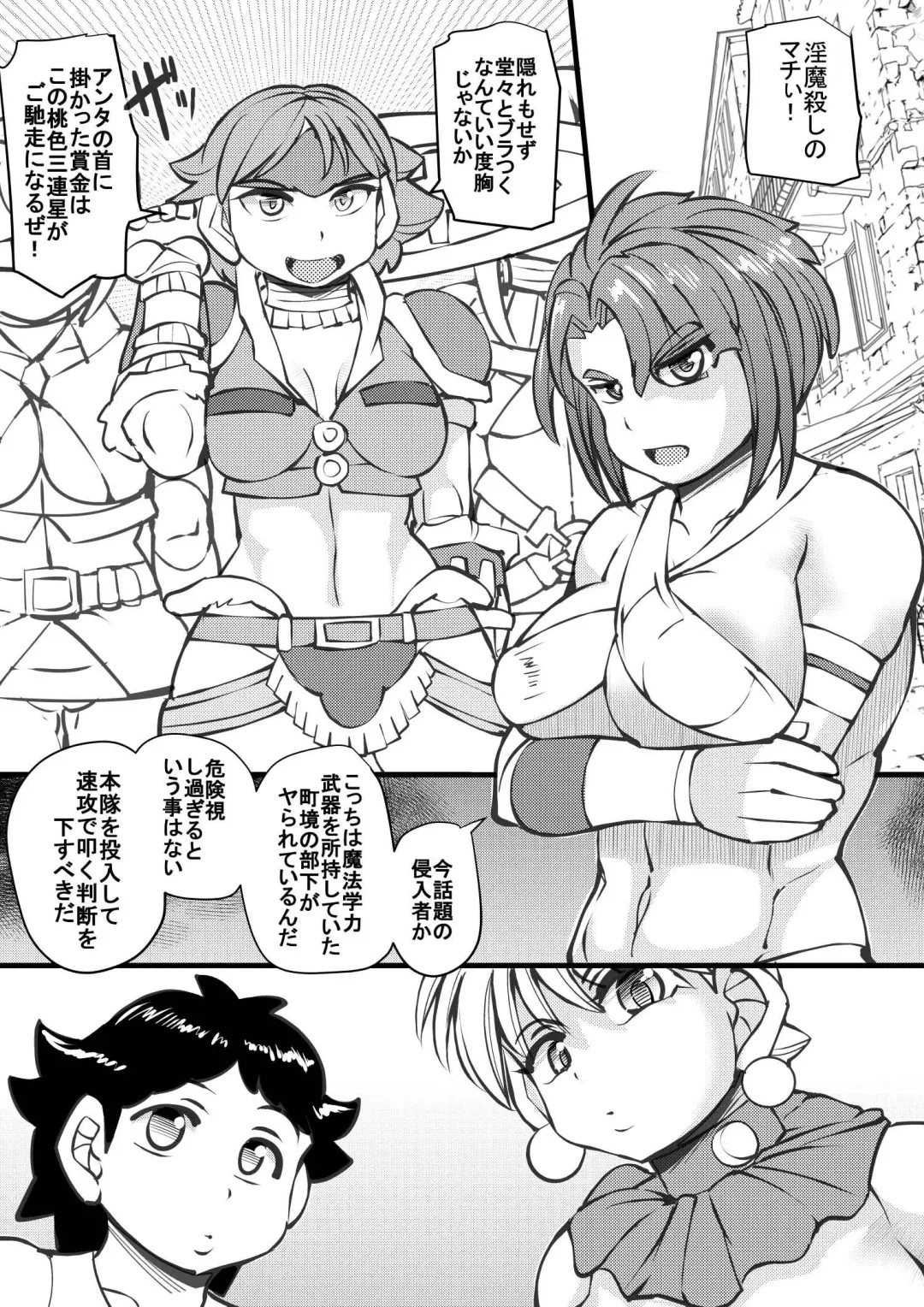 [Syouryuupen] Uchi no Joseito Zenin Haramaseta Kedamono ga Anta no Gakuen ni Iku Rashii yo? 23 Fhentai - Page 3