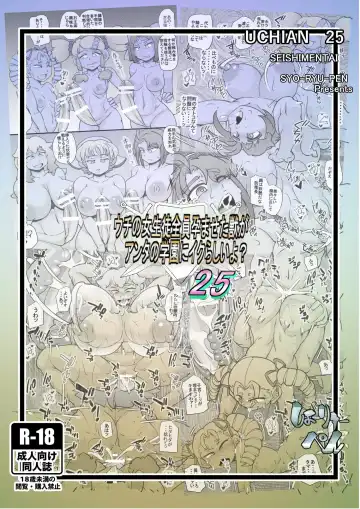 [Syouryuupen] Uchi no Joseito Zenin Haramaseta Kedamono ga Anta no Gakuen ni Iku Rashii yo? 25 Fhentai - Page 30