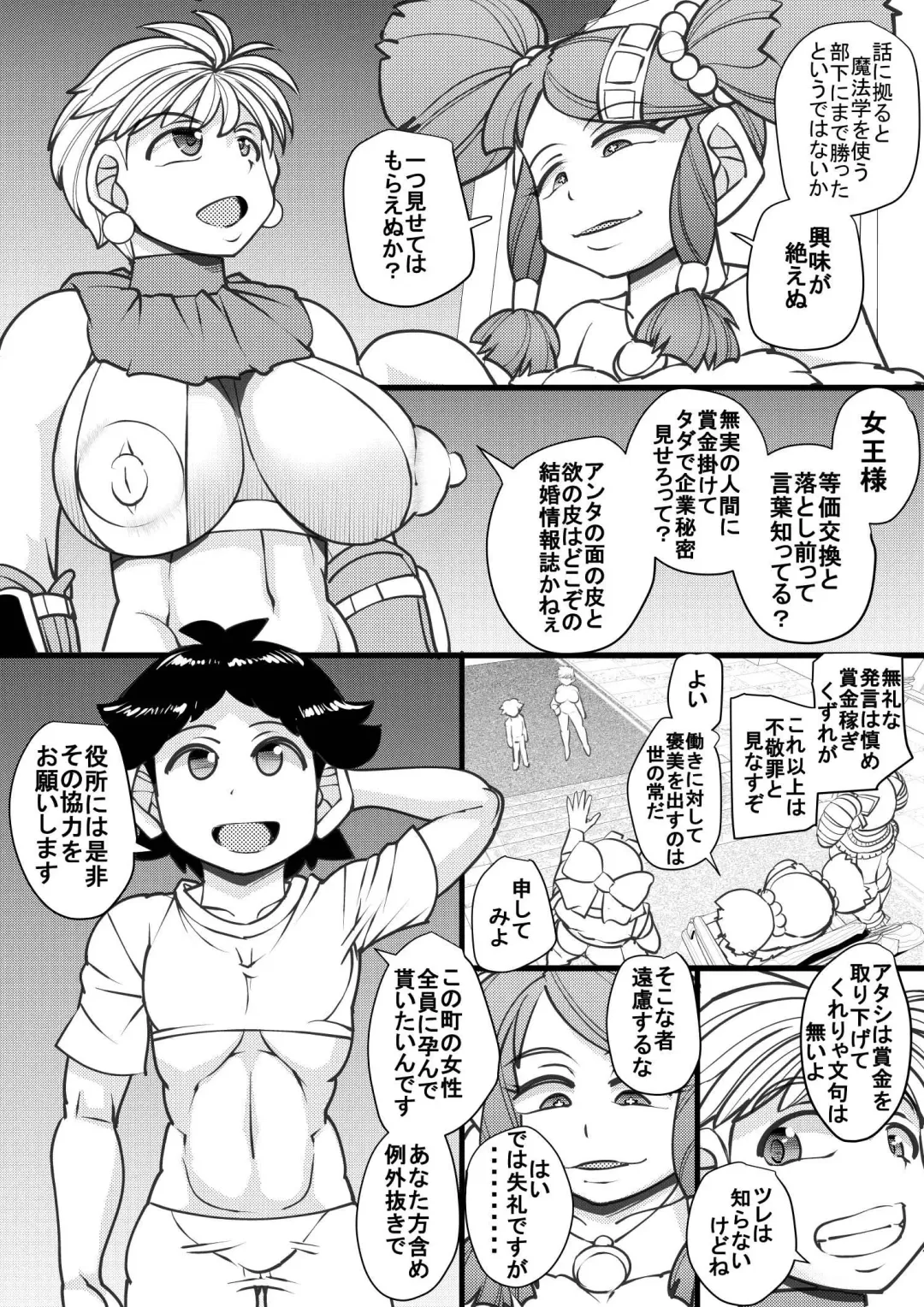 [Syouryuupen] Uchi no Joseito Zenin Haramaseta Kedamono ga Anta no Gakuen ni Iku Rashii yo? 26 Fhentai.net - Page 4