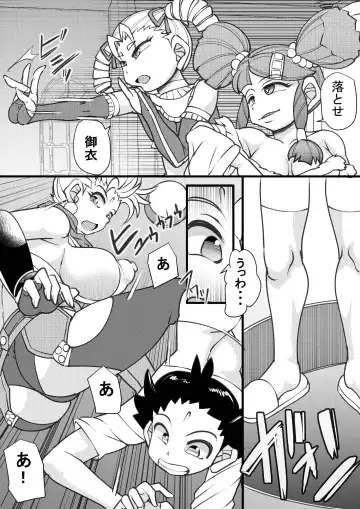 [Syouryuupen] Uchi no Joseito Zenin Haramaseta Kedamono ga Anta no Gakuen ni Iku Rashii yo? 26 Fhentai.net - Page 5