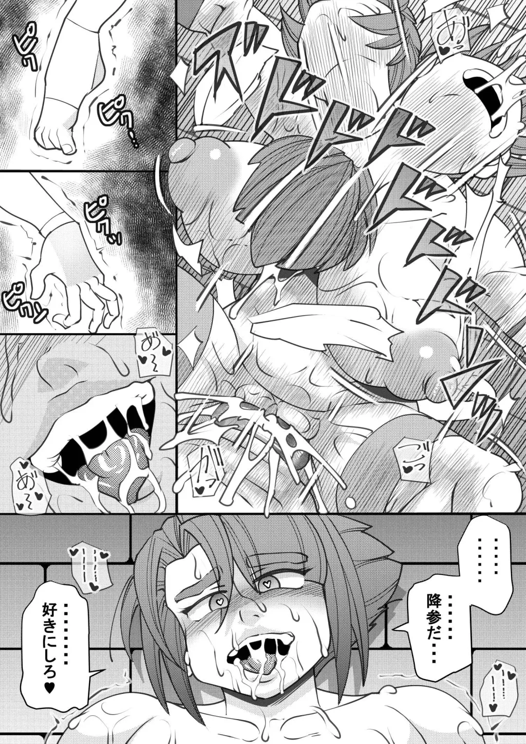 [Syouryuupen] Uchi no Joseito Zenin Haramaseta Kedamono ga Anta no Gakuen ni Iku Rashii yo? 27 Fhentai - Page 12