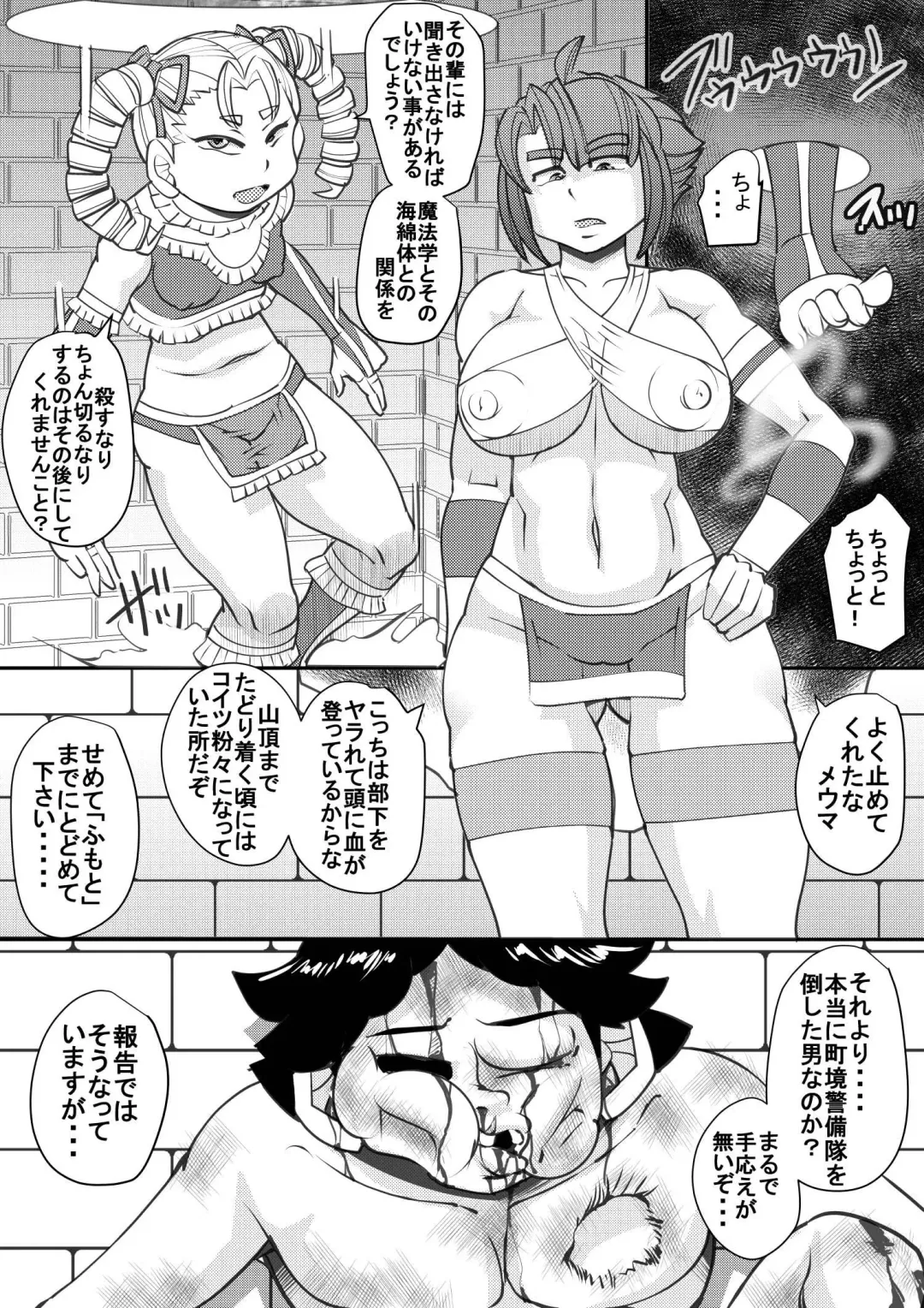 [Syouryuupen] Uchi no Joseito Zenin Haramaseta Kedamono ga Anta no Gakuen ni Iku Rashii yo? 27 Fhentai - Page 4
