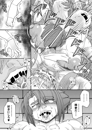 [Syouryuupen] Uchi no Joseito Zenin Haramaseta Kedamono ga Anta no Gakuen ni Iku Rashii yo? 27 Fhentai - Page 12