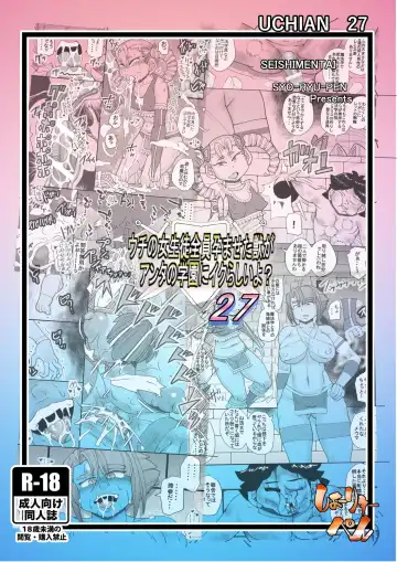 [Syouryuupen] Uchi no Joseito Zenin Haramaseta Kedamono ga Anta no Gakuen ni Iku Rashii yo? 27 Fhentai - Page 30